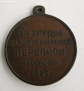 Перепись, госник. Сохран.