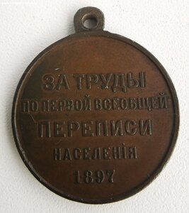 Перепись, госник. Сохран.