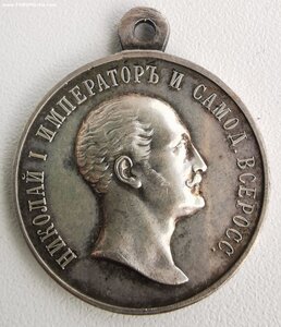 В память царя. Серебро. Сохран.