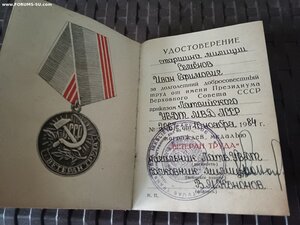 За охрану общественного порядка СССР