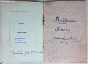 ЗаБЗ № 2.394.671 с документом