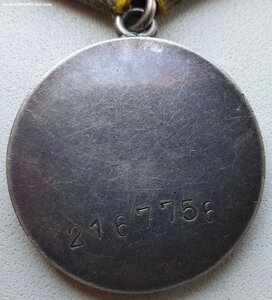 ЗаБЗ № 2.167.756 с документом на повара 1898 г.р.