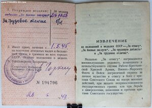 ЗаБЗ № 2.167.756 с документом на повара 1898 г.р.
