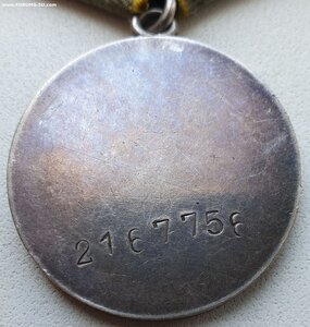 ЗаБЗ № 2.167.756 с документом на повара 1898 г.р.