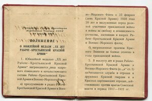20 лет РККА на ГСС