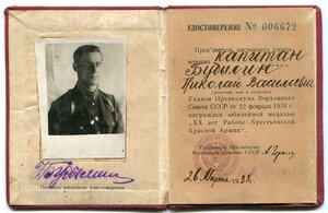 20 лет РККА на ГСС