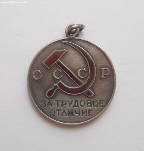 ТР. Отличие Номер 9тыс Блин.