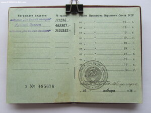 КЗ Дубл,КЗ,БЗ квадр,БЗ,ОВ 1 ст.юб на дубл. и оригин. док-те.