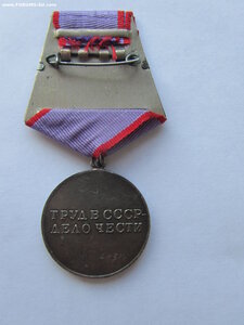 За Трудовую доблесть 48310. Определение.