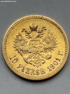 10 рублей 1900 и 10 рублей 1901 года с дефектами