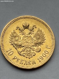 10 рублей 1900 и 10 рублей 1901 года с дефектами