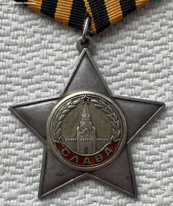 Орден Слава 2 ст., № 3535.
