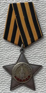 Орден Слава 2 ст., № 3535.