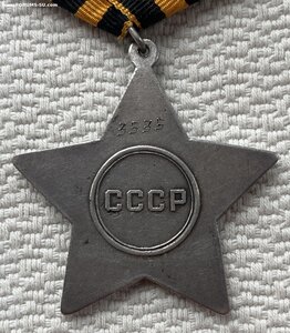 Орден Слава 2 ст., № 3535.