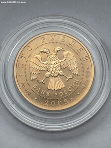 100 рублей 2009 год История денежного обращения России