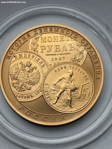 100 рублей 2009 год История денежного обращения России