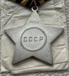 Орден Слава 2 (3) ст., № 44719.