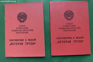 ВТ ( 2 дока)___ ПВС БССР ___ на мужчину и женщину