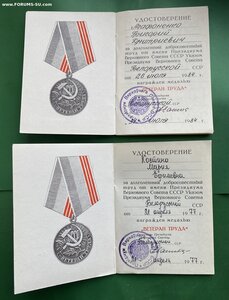ВТ ( 2 дока)___ ПВС БССР ___ на мужчину и женщину