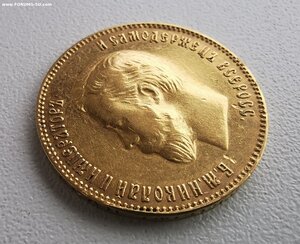 10 руб лей 1900 г.