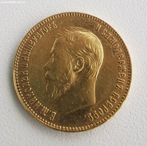 10 руб лей 1900 г.