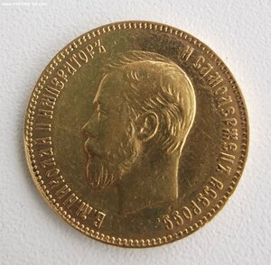 10 руб лей 1900 г.
