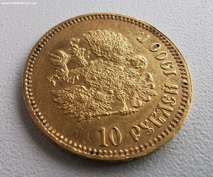 10 руб лей 1900 г.