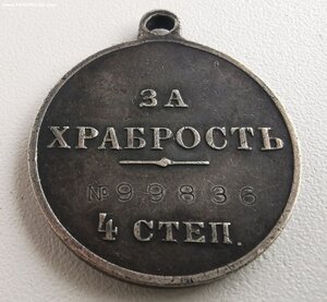 ГМ 4 ст., № 99 т. Ченстоховская погран. бригада