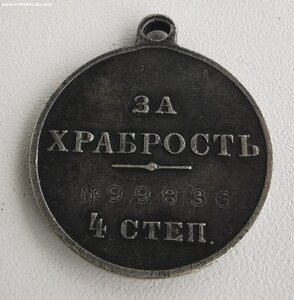 ГМ 4 ст., № 99 т. Ченстоховская погран. бригада