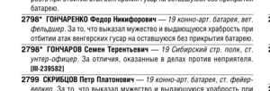 ГК 4 ст., № 2 т.