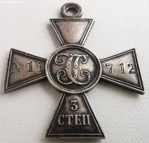 ГК 3 ст., № 11 т. Уфимская дружина.