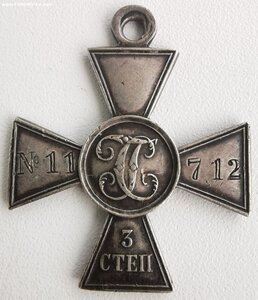ГК 3 ст., № 11 т. Уфимская дружина.