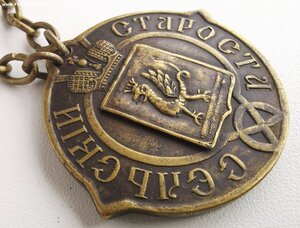 Сельский староста Казанской губернии