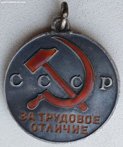 Трудовое отличие № 30.733 под треуголку