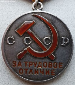 Трудовое отличие № 31.187