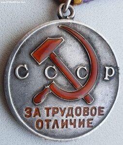 Трудовое отличие № 31.187