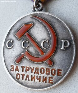 Трудовое отличие № 31.187