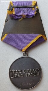 Трудовое отличие № 31.187