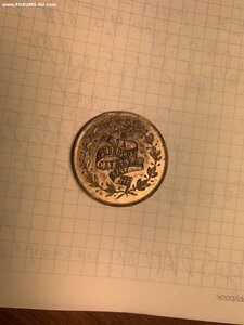 Медаль за ревносну службу у рату 1985-1886 выпущено 20 шт