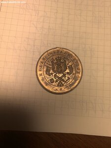Медаль за ревносну службу у рату 1985-1886 выпущено 20 шт