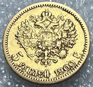 5 рублей 1900 ФЗ (2)