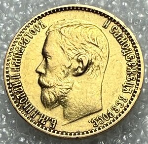 5 рублей 1898 АГ