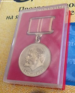 100 лет Ленину для иностранцев