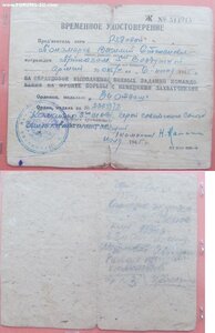 2 отваги за 1 подвиг на времянках за подписью ГСС №2 Каманин