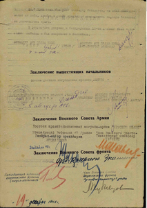 КЗ 3330657 ( НКВД ).