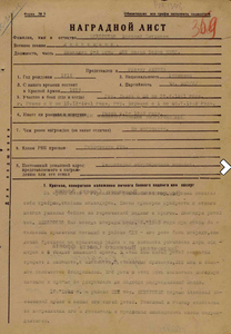 КЗ 3330657 ( НКВД ).