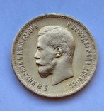 10 рублей 1899 год АГ