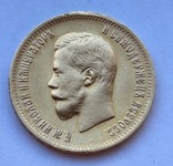 10 рублей 1899 год АГ