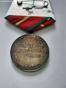 Б/З, 20 лет в МВД и 50 МВД