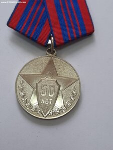 Б/З, 20 лет в МВД и 50 МВД